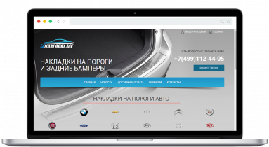 Интернет-магазин авто товаров nakladki.me
