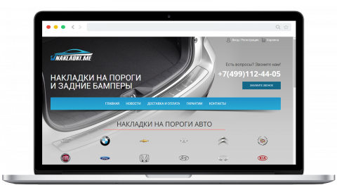 Интернет-магазин авто товаров nakladki.me